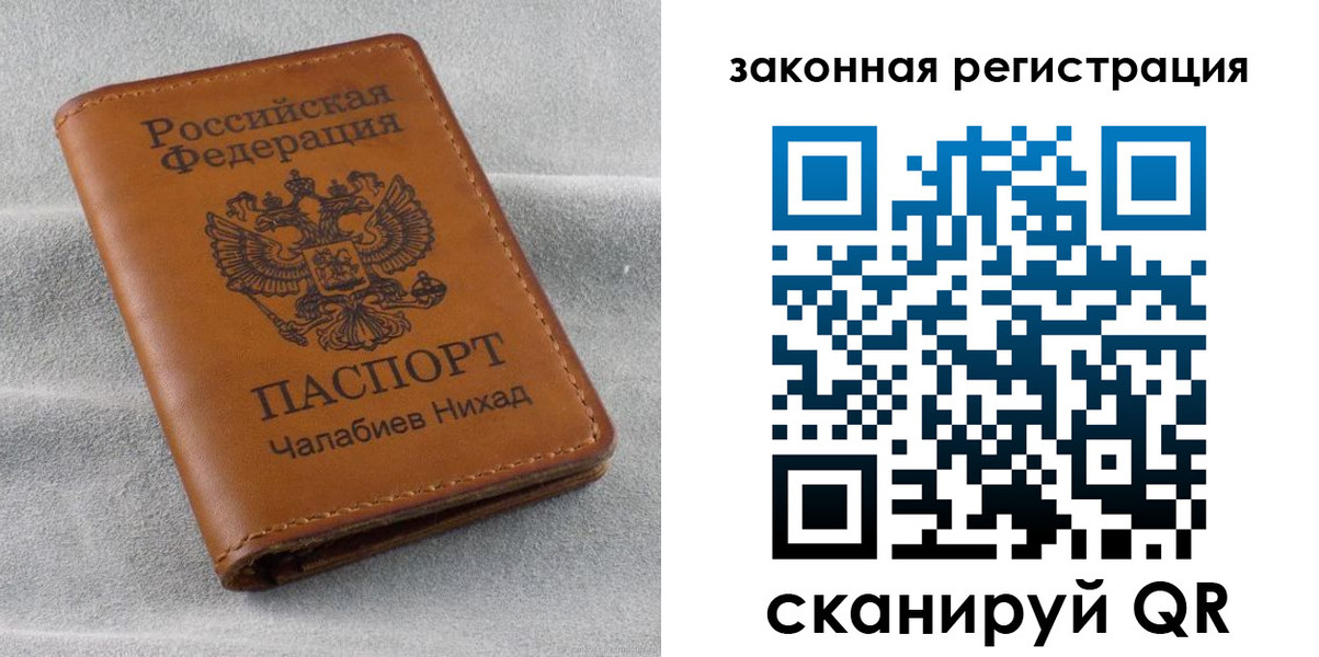 прописка для военкомата в Гатчине