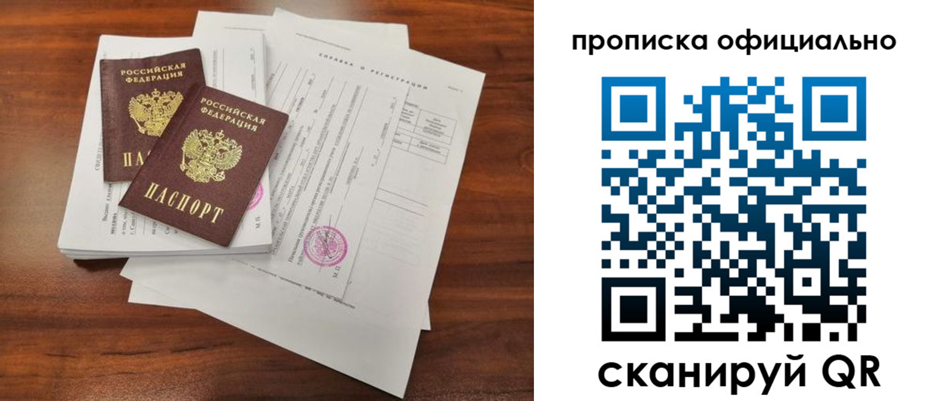 прописка 2025 в Гатчине