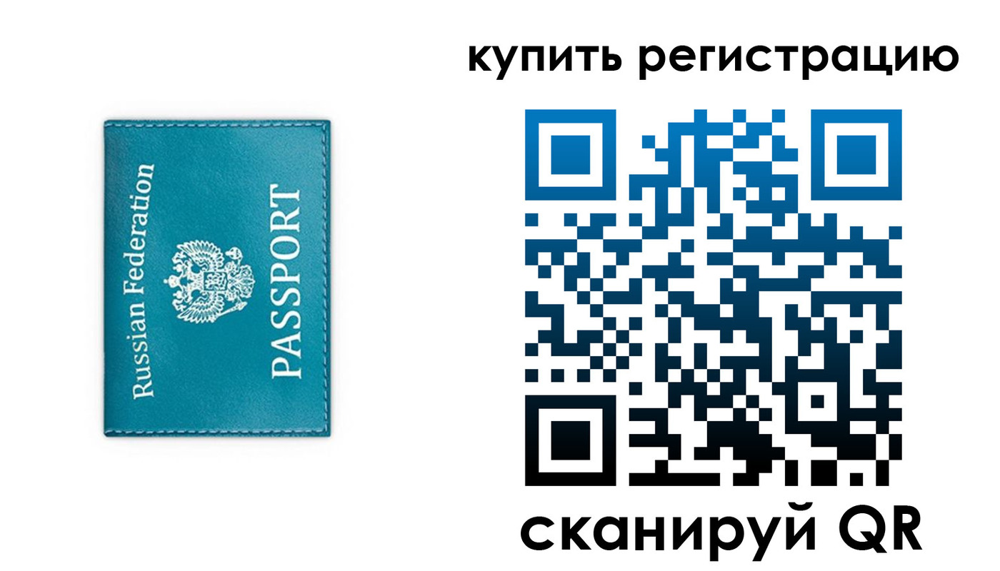 прописка иностранных граждан в Гатчине