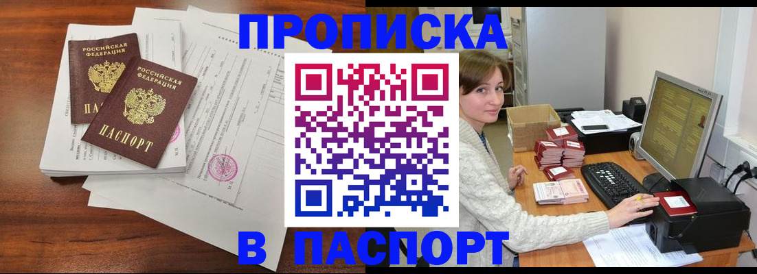 прописка иностранных граждан в Гатчине