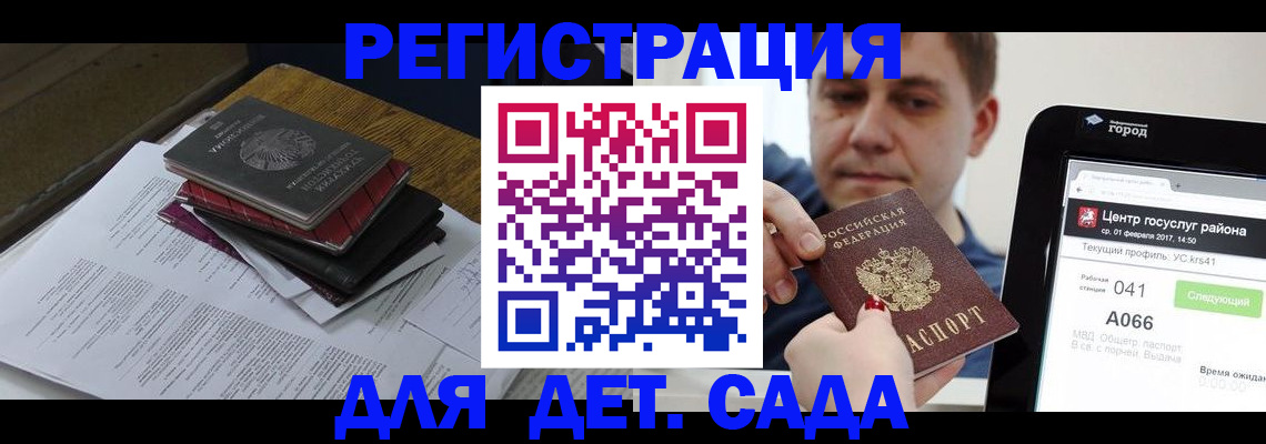 прописка от собственника в Гатчине