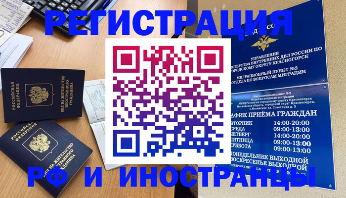 временная регистрация собственник в Гатчине