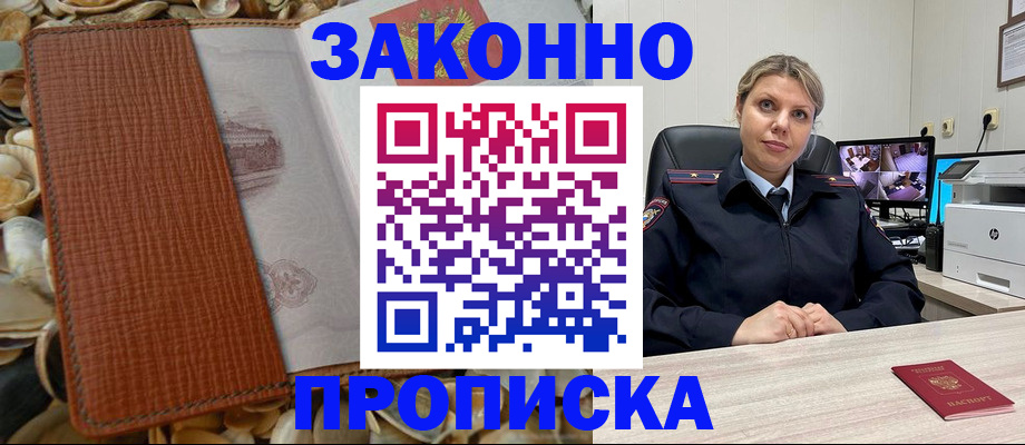 прописка штамп в Гатчине