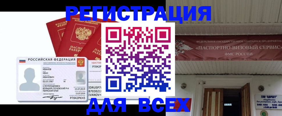 временная регистрация в Гатчине