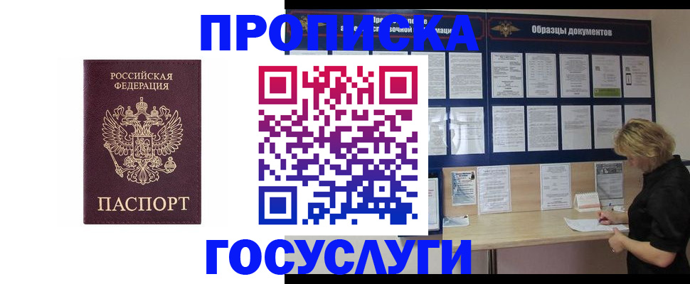 миграционный учет в Гатчине