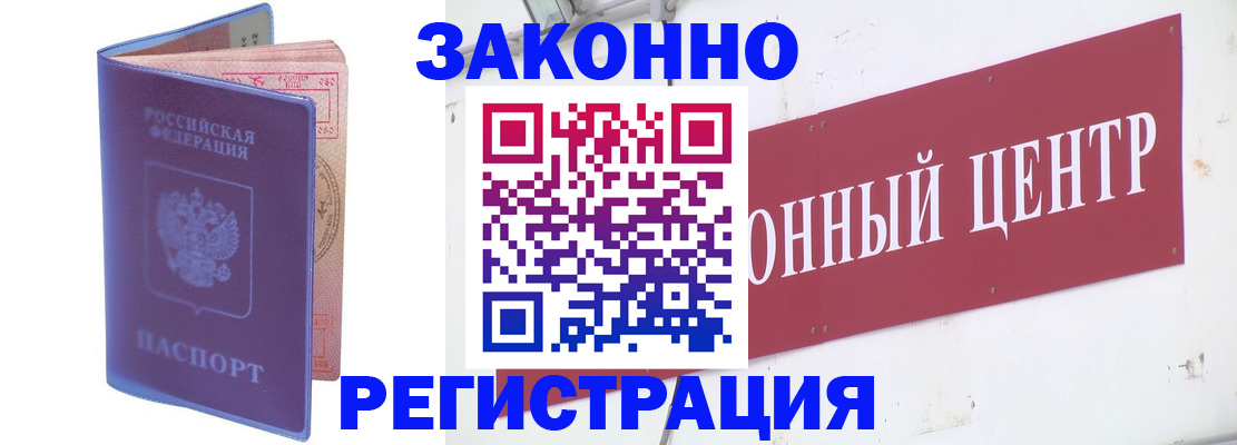 прописка иностранных граждан в Гатчине