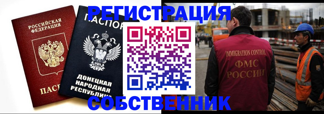 временная регистрация недорого в Гатчине