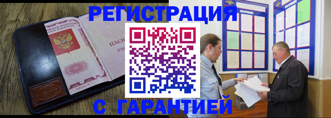 временная прописка в Гатчине