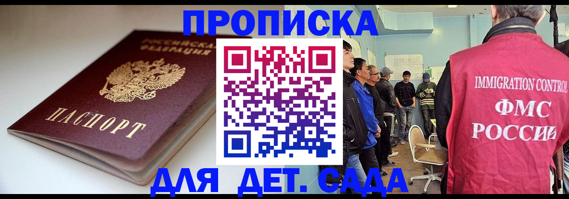 регистрация для дет. сада в Гатчине