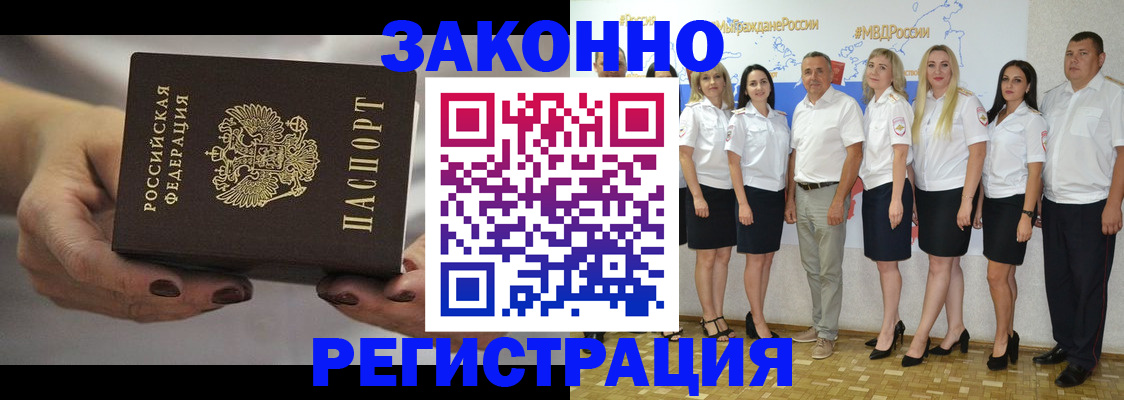 миграционный учет в Гатчине
